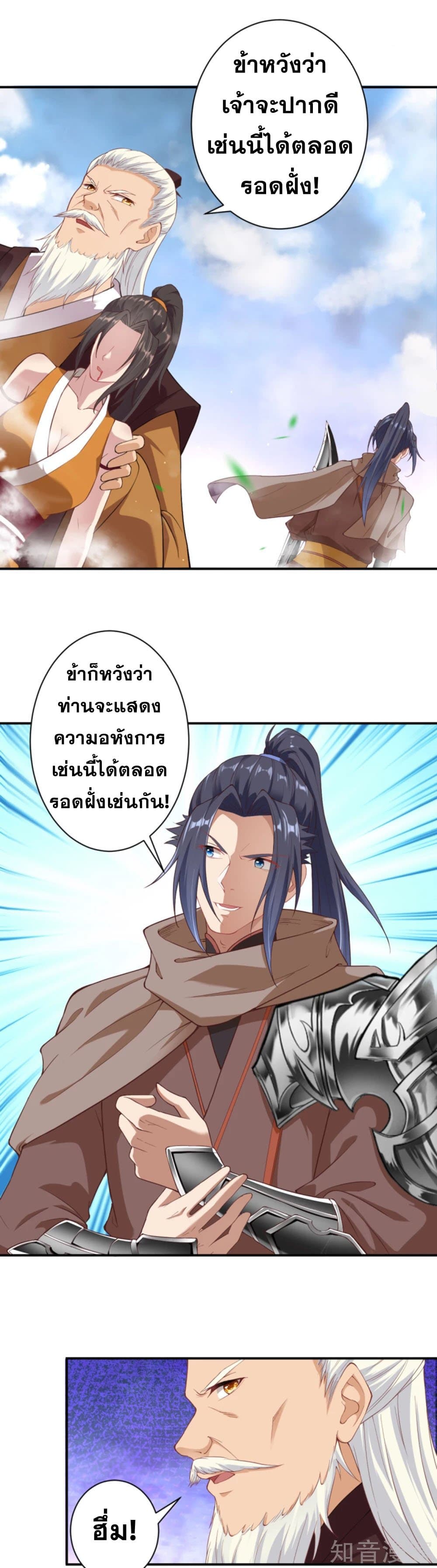 Against the Gods อสูรพลิกฟ้า 357-357