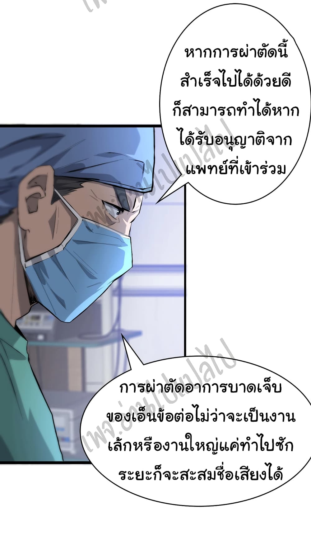 Dr.Lingran's Ultimate System 23-23