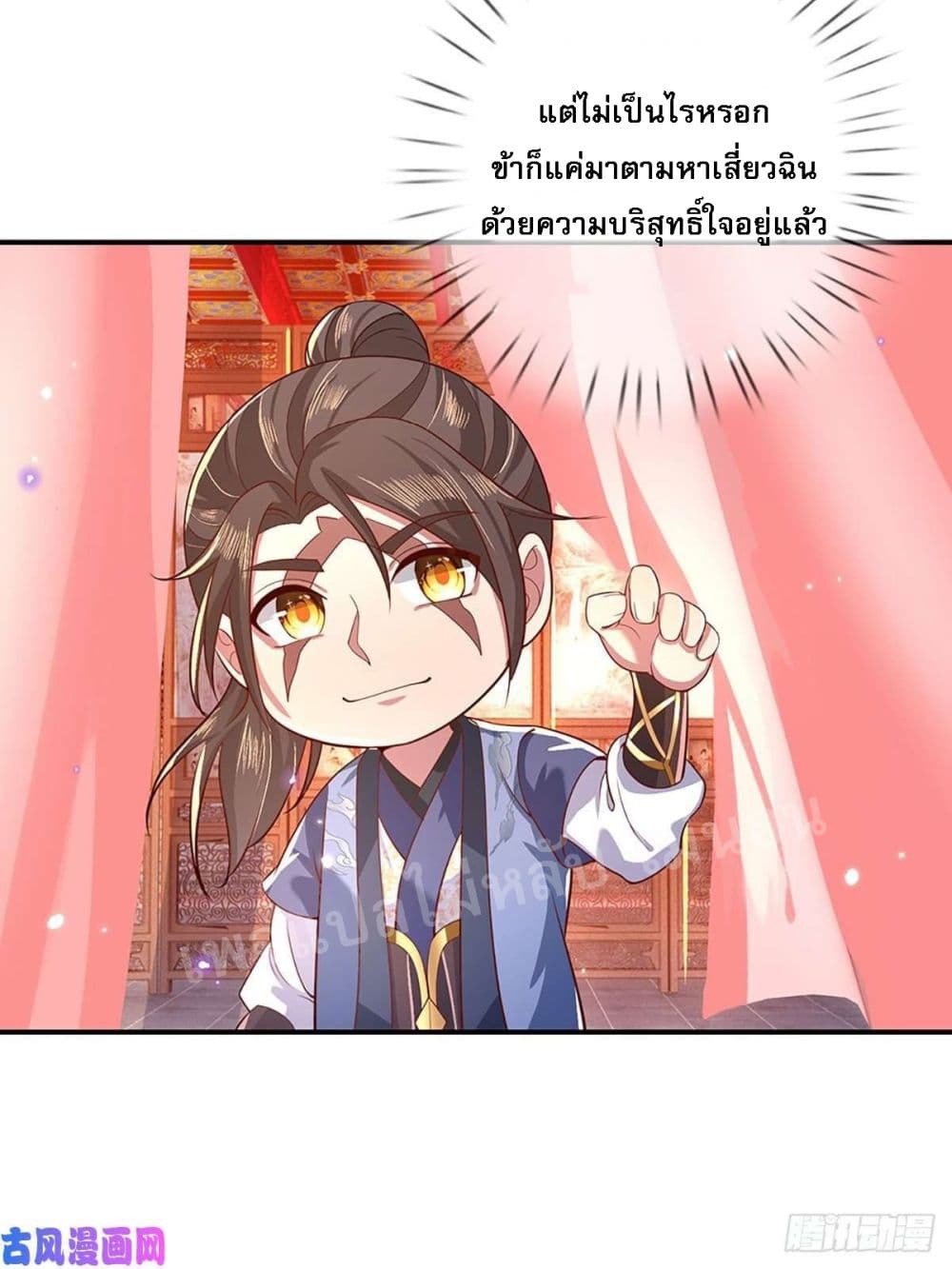 Royal God of War, Rising Dragon ราชันย์เทพยุทธ์มังกรผงาดฟ้า 45-45