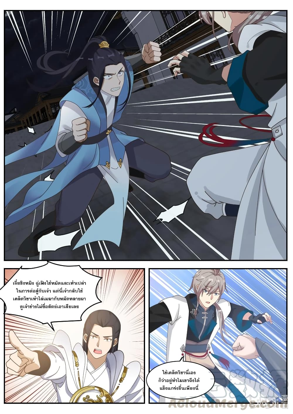 Martial God Asura 284-ทุบตีทุกทิศทาง