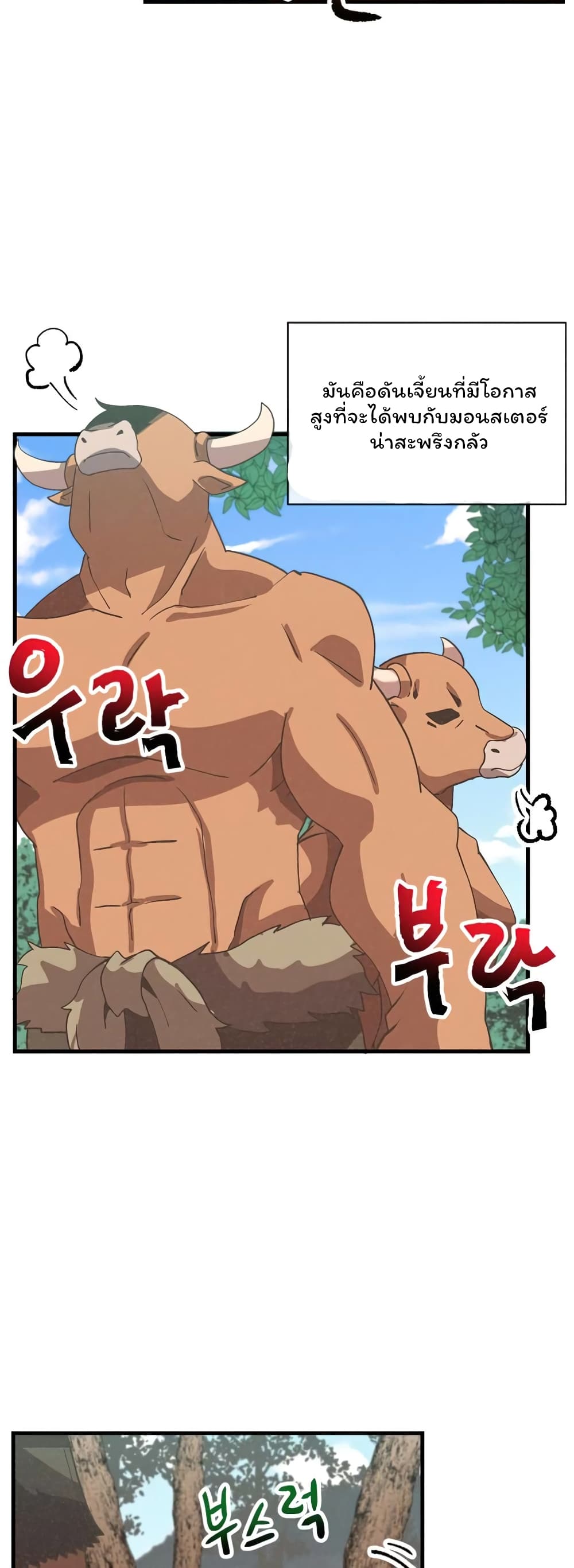 Spirit Farmer 67-67