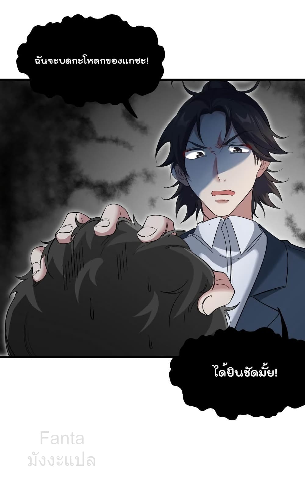 Dragon King Hall ราชันมังกรแห่งใต้ดิน 196-196