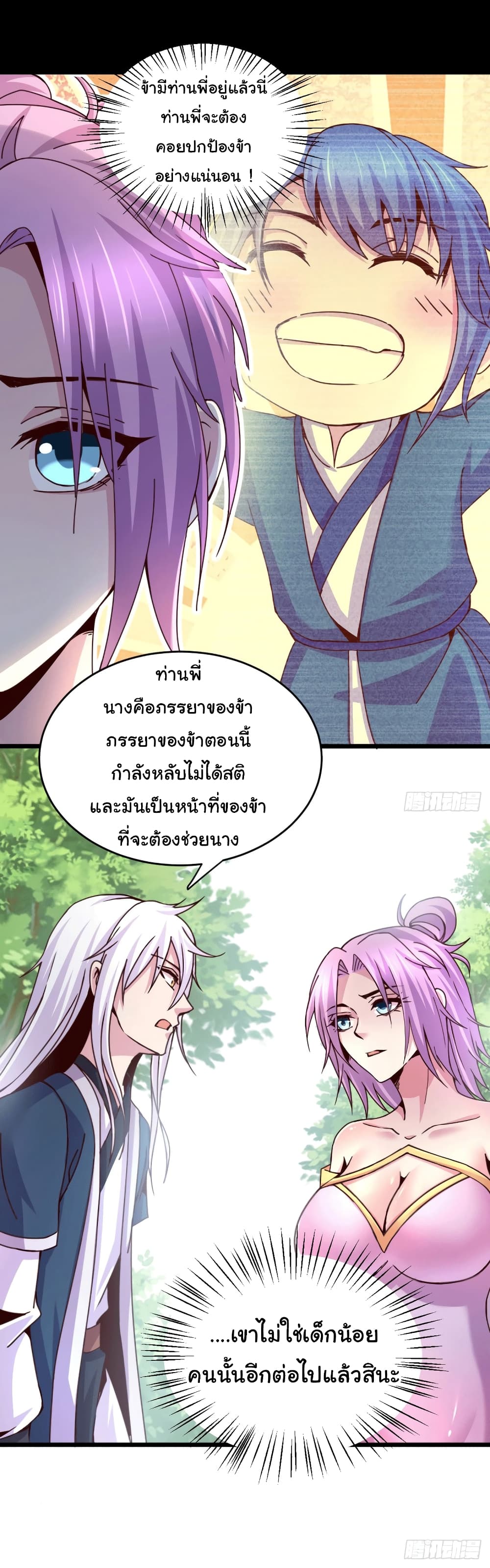 Immortal Husband on The Earth เซียนร้อยรักเขยนี้ขอบ่มเซียนให้พ่อตา 111-111