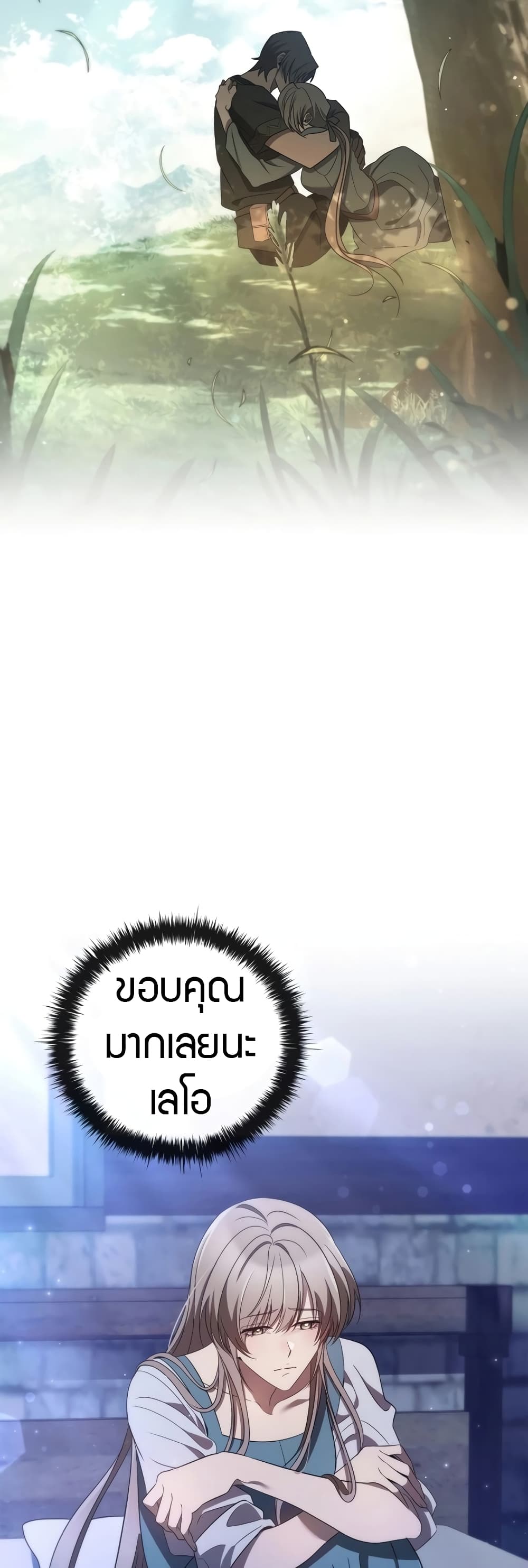 Raising the Princess to Overcome Death 9-9