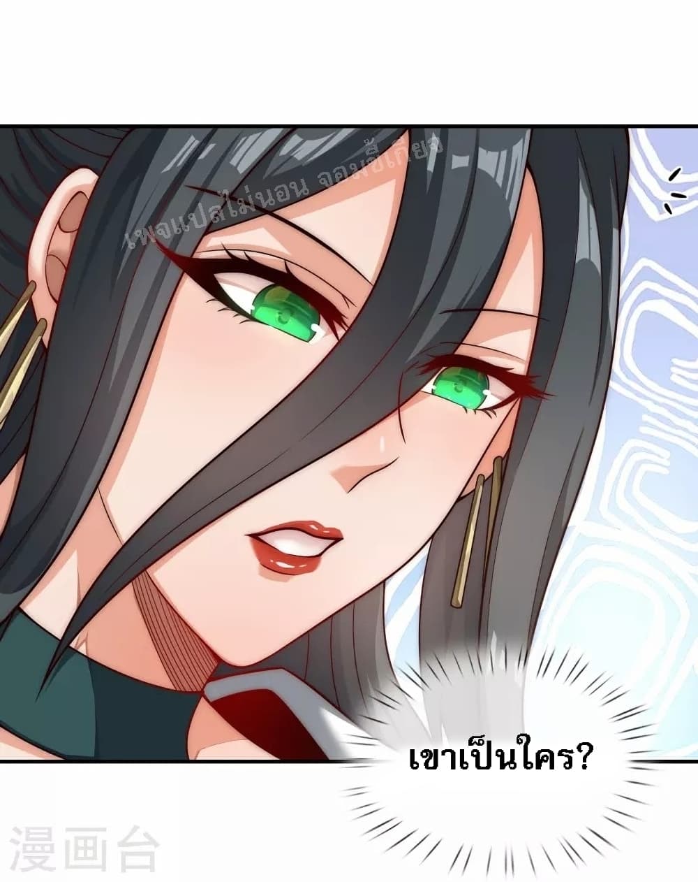 Returning to take revenge of the God Demon King 18-18