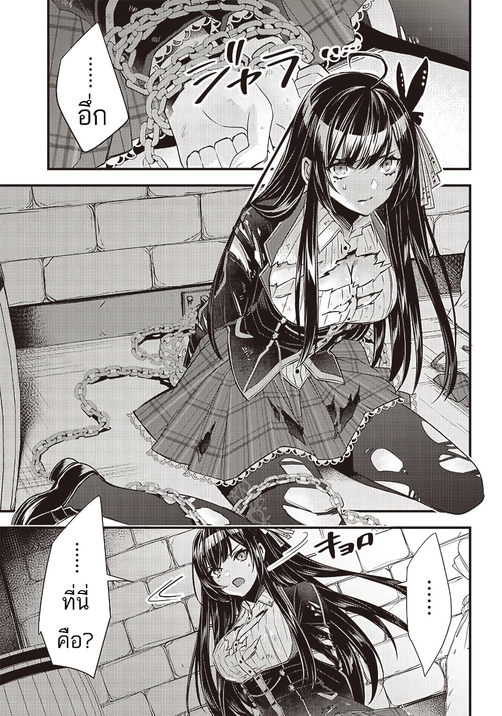 Savage Fang Ojou-sama Shijou Saikyou no Youhei wa Shijou Saikyou no Bougyaku Reijou to Natte Nidome no Sekai wo Musou Suru 19-19