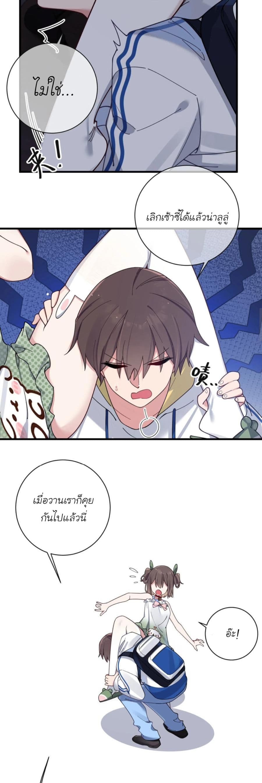 Fake Girlfriend? My Fault? แฟนปลอมแล้วไงความผิดฉันเหรอยะ!!! 88-88