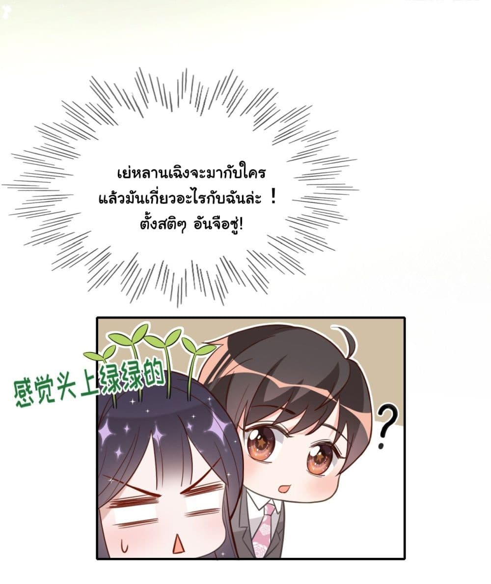 In The Name of Marriage 25-25