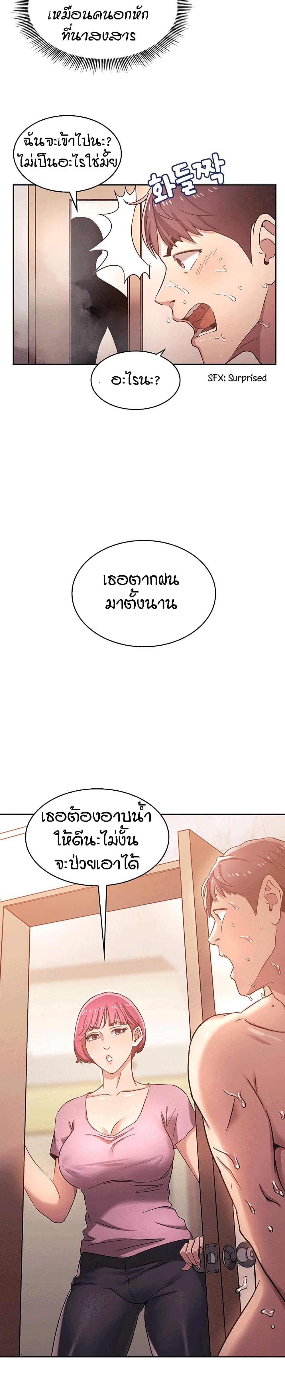 Mother Hunting 4-4