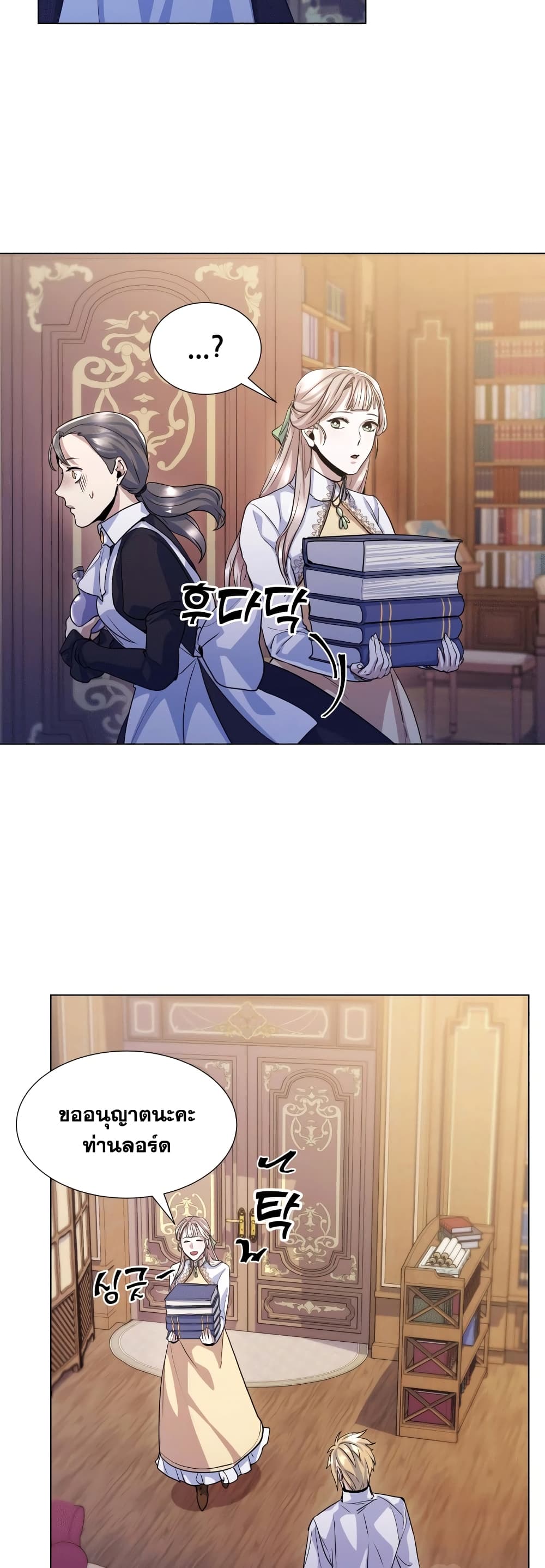 Overbearing Tyrant 14-14