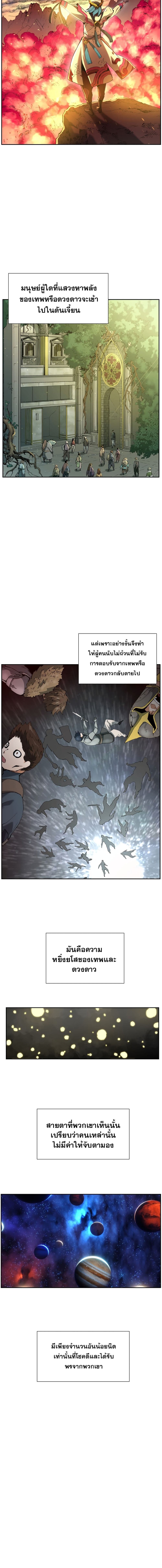 Return of the Broken Constellation 4-4