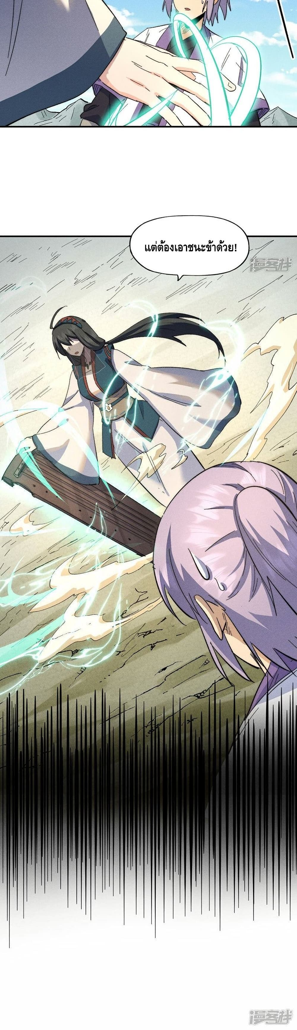 The Strongest Emperor 119-119
