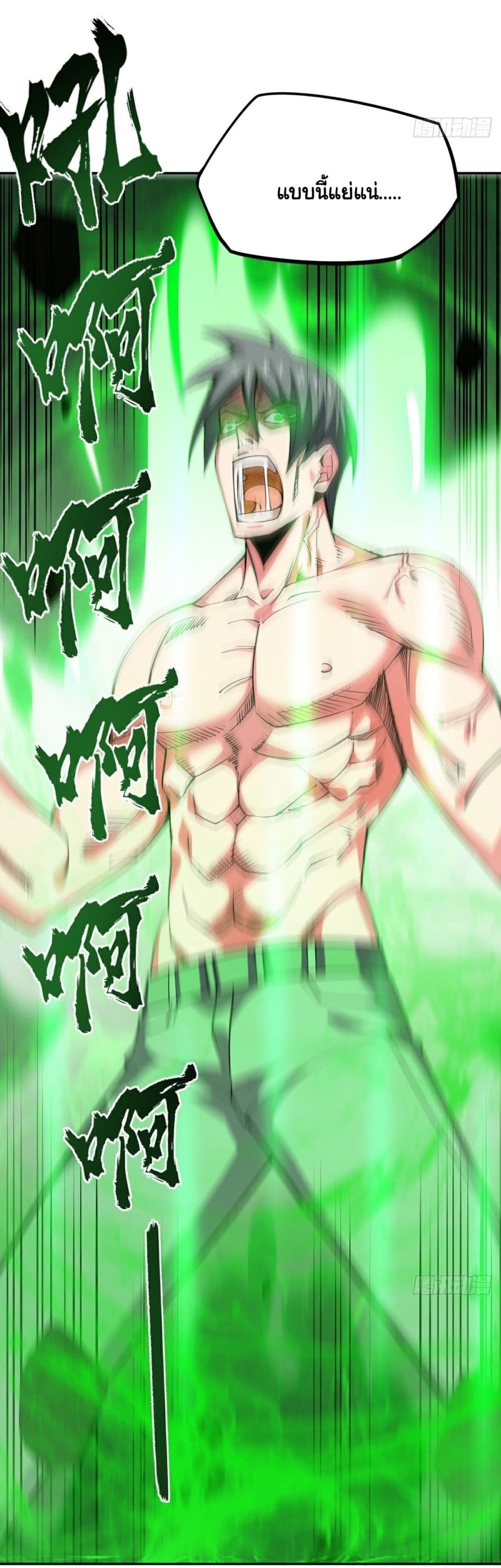 Awaken Sect Leader 16-16