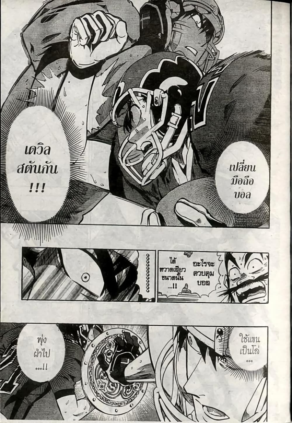 Eyeshield 21 233-233