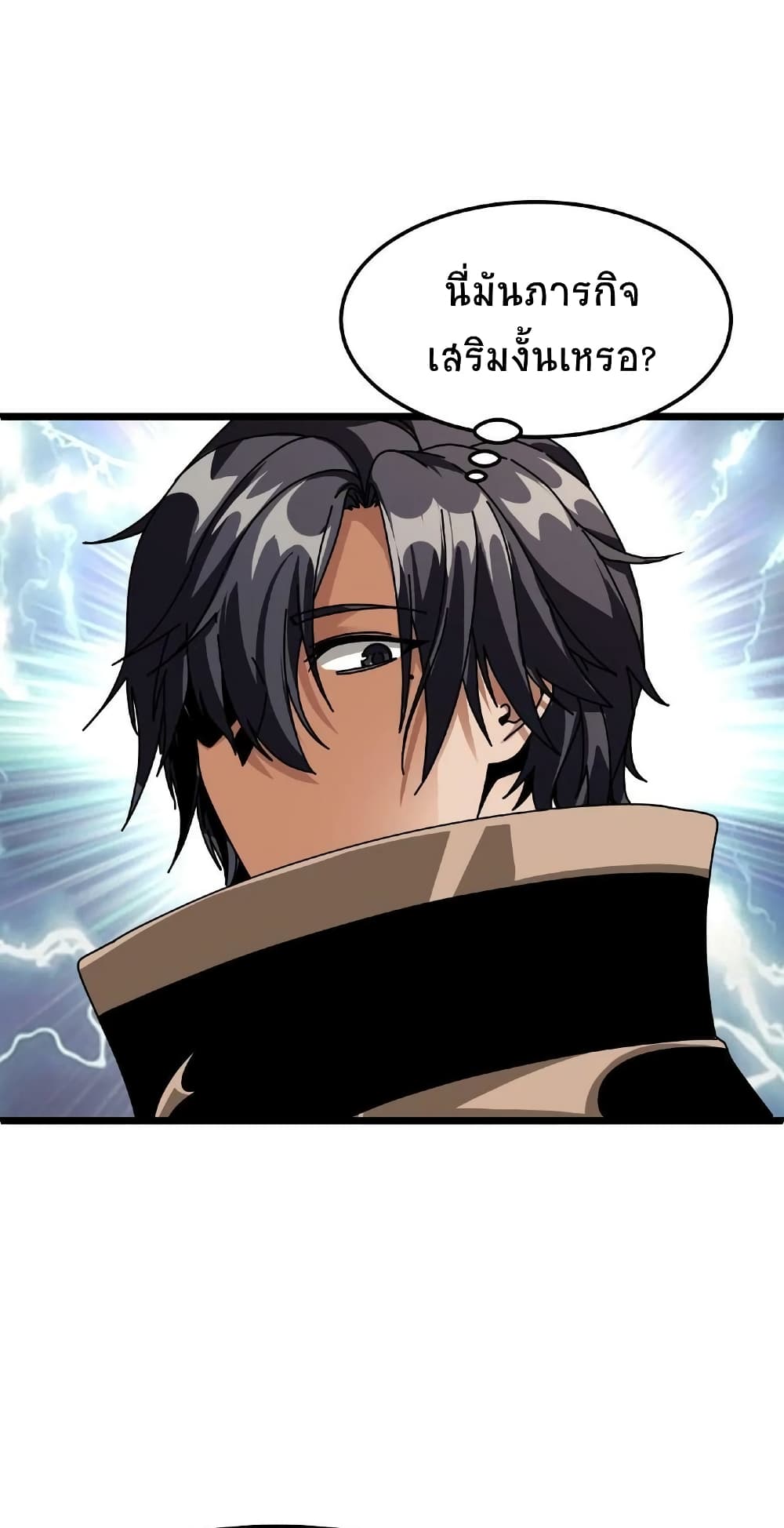 If I Use My Healing Skills, You May Die เวทย์รักษาสั่งตาย 31-31