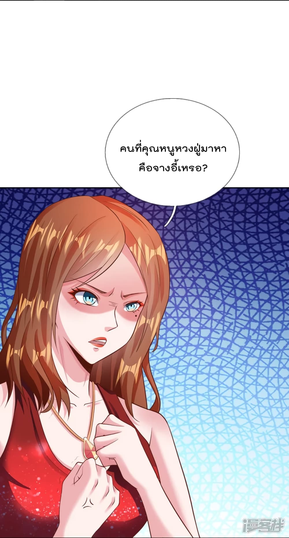 The Great Venerable Demon Has Returned การเกิดใหม่ของราชาเซียนเหนือสวรรค์ 19-19