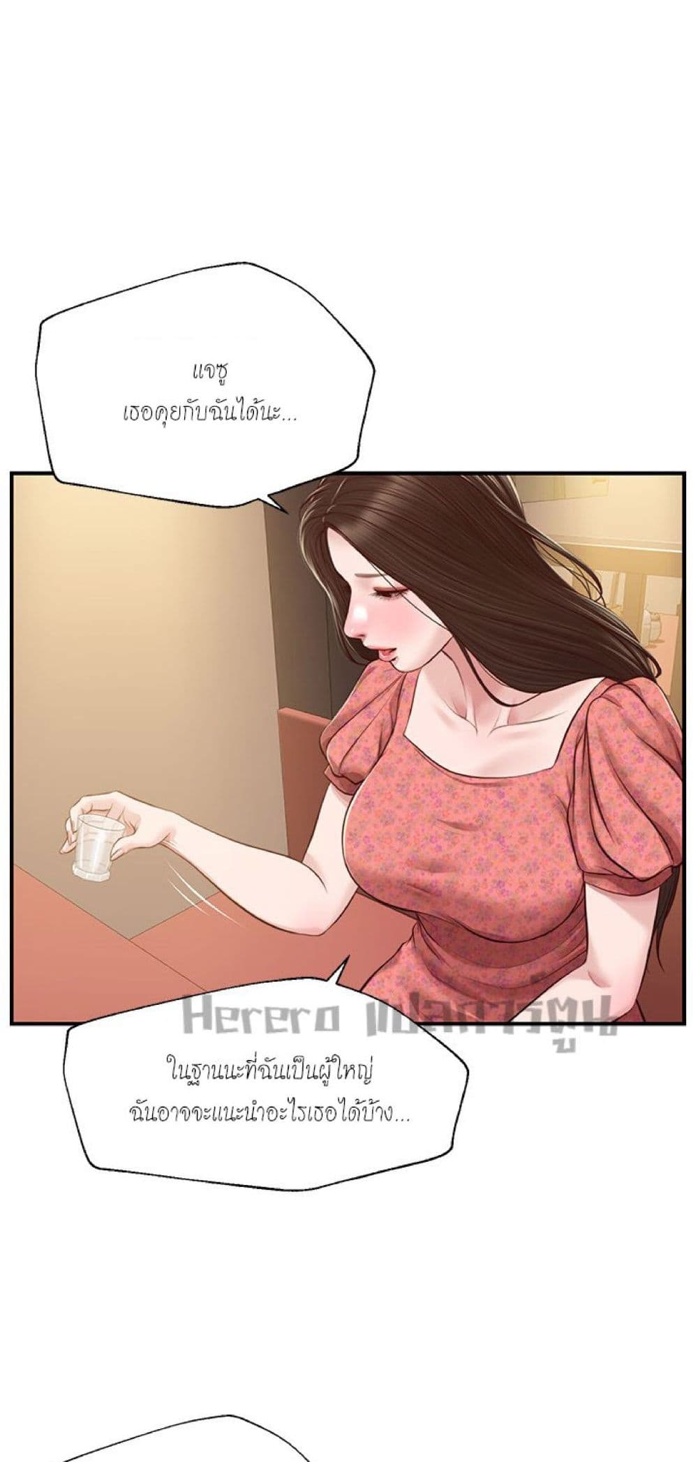 Innocent Age 43-43
