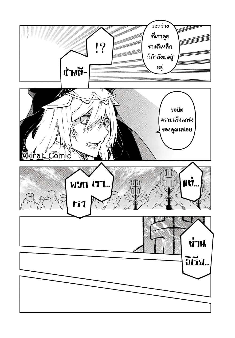 The Weakest Occupation "Blacksmith", but It's Actually the Strongest ช่างตีเหล็กอาชีพกระจอก? 113-113