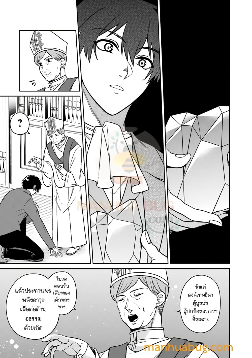 Susumamire no Kinshi 1-1