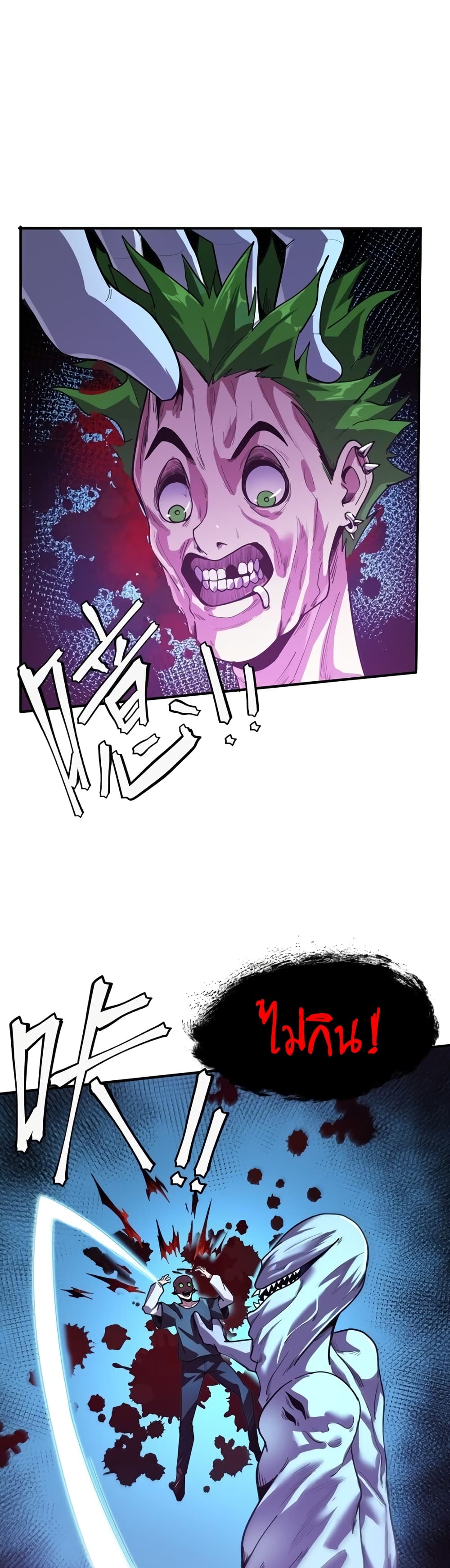 The King Of Snow 3-3