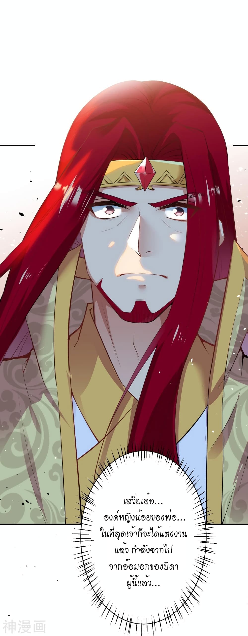 Against the Gods อสูรพลิกฟ้า 486-486
