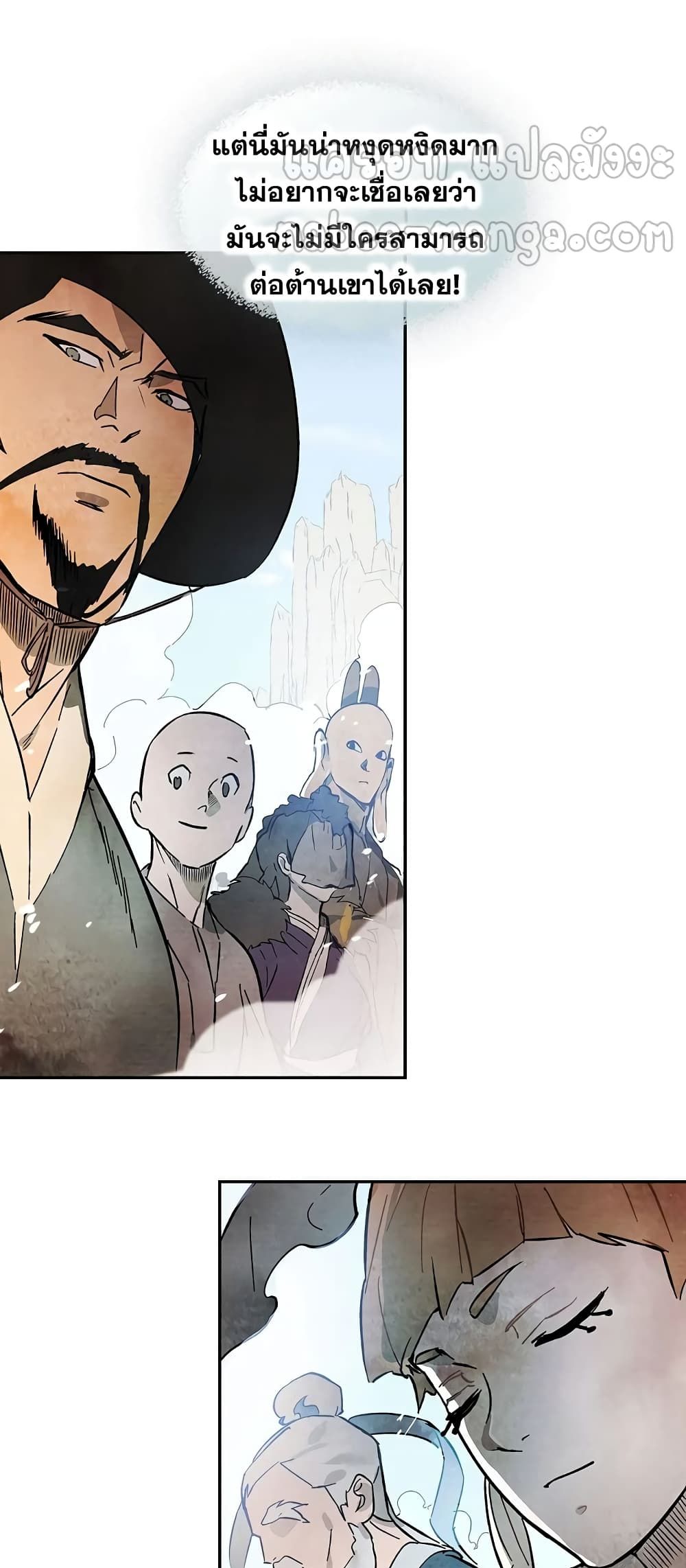 Chronicles Of The Martial God's Return 1-1