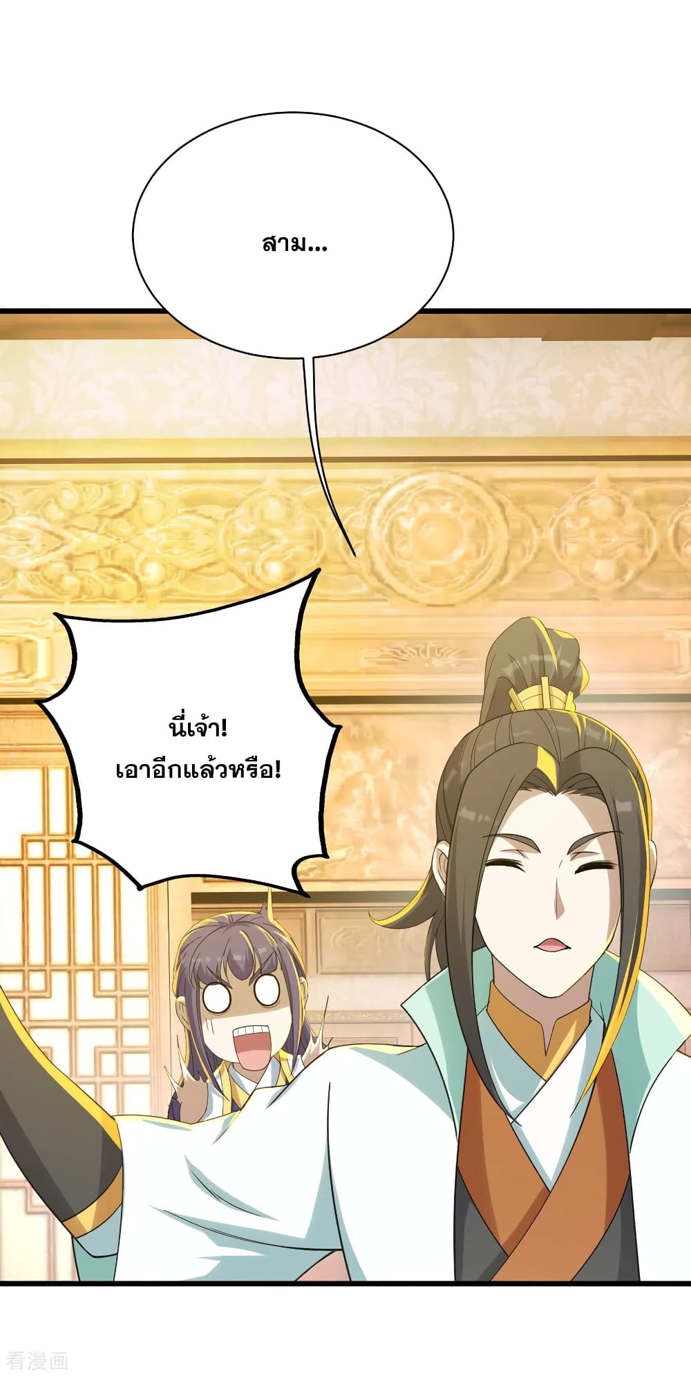 Matchless Emperor  เทพอสูรสยบฟ้า 150-แร่หินนภา