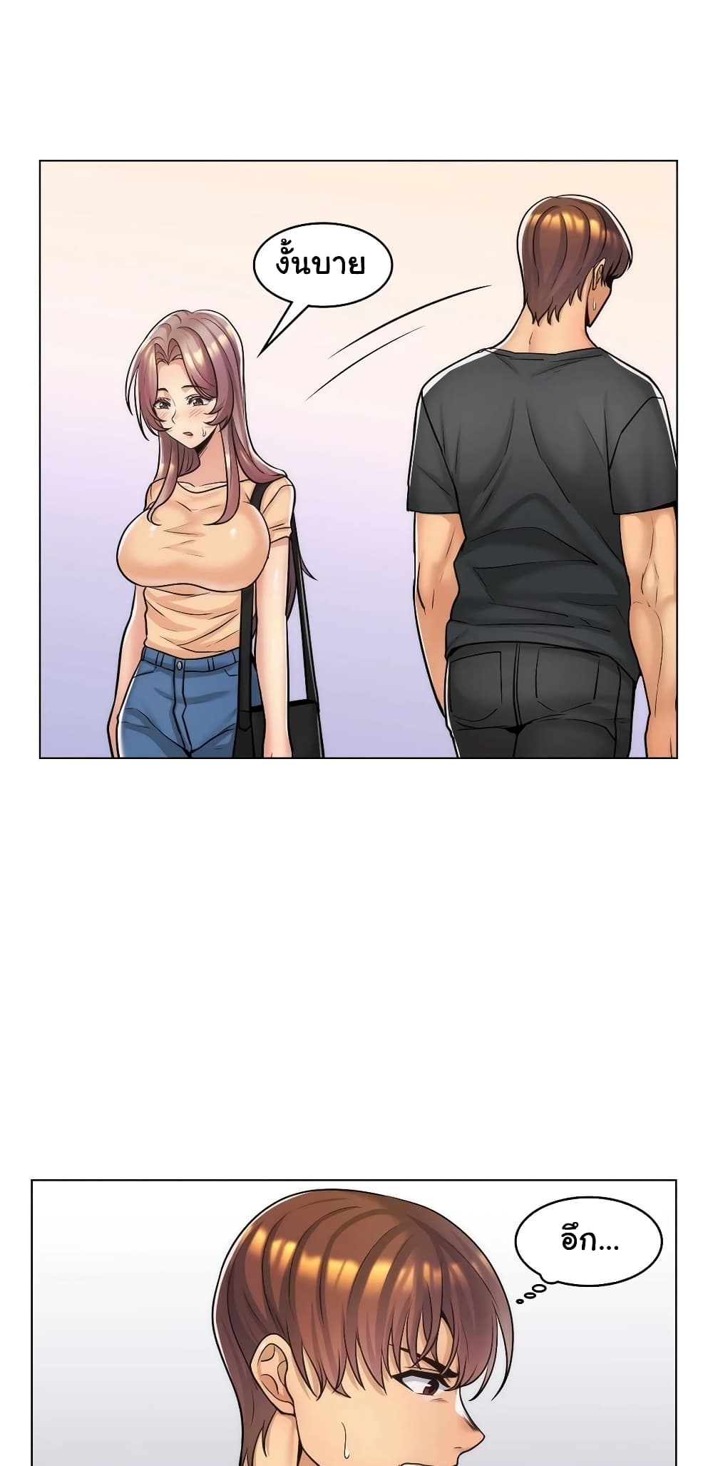 My Girlfriend is My Stepmother 9-9