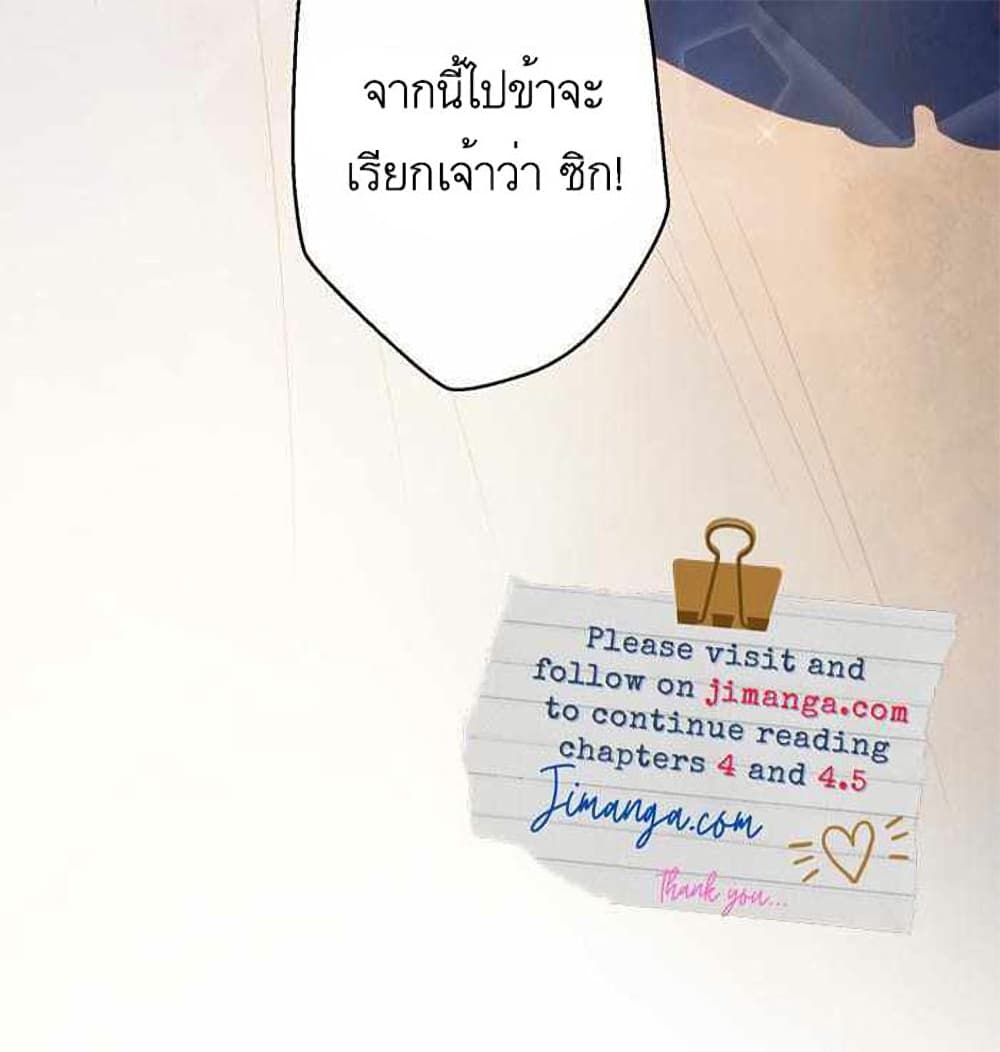 A Fake Princess’s Survival Diary 3-3