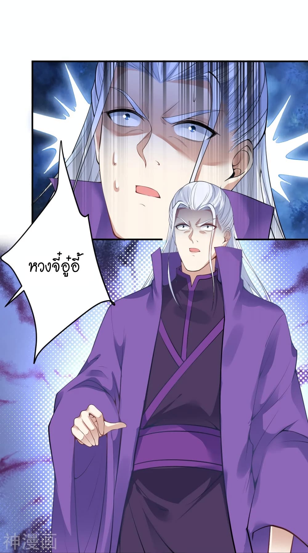 Against the Gods อสูรพลิกฟ้า 471-471