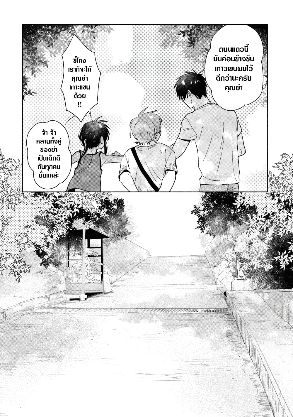 Inaka ni Kaeru to Yakeni Natsuita Kasshoku Ponytail Shota ga Iru 33-33
