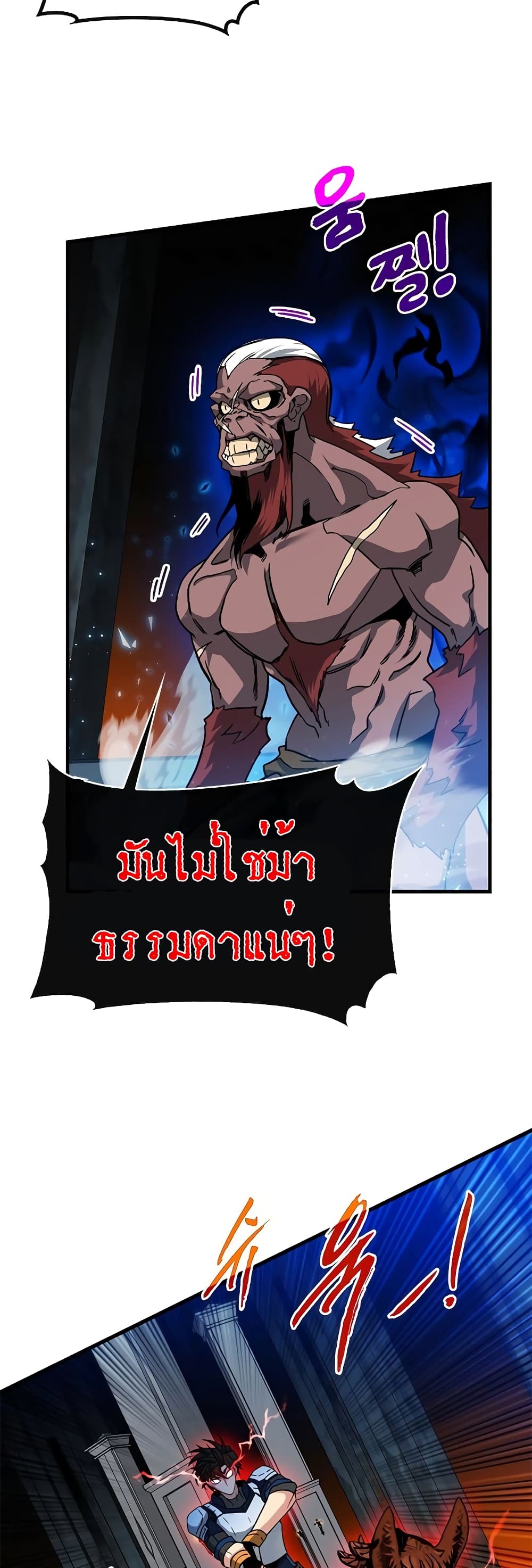 SSS-Class Gacha Hunter 53-53