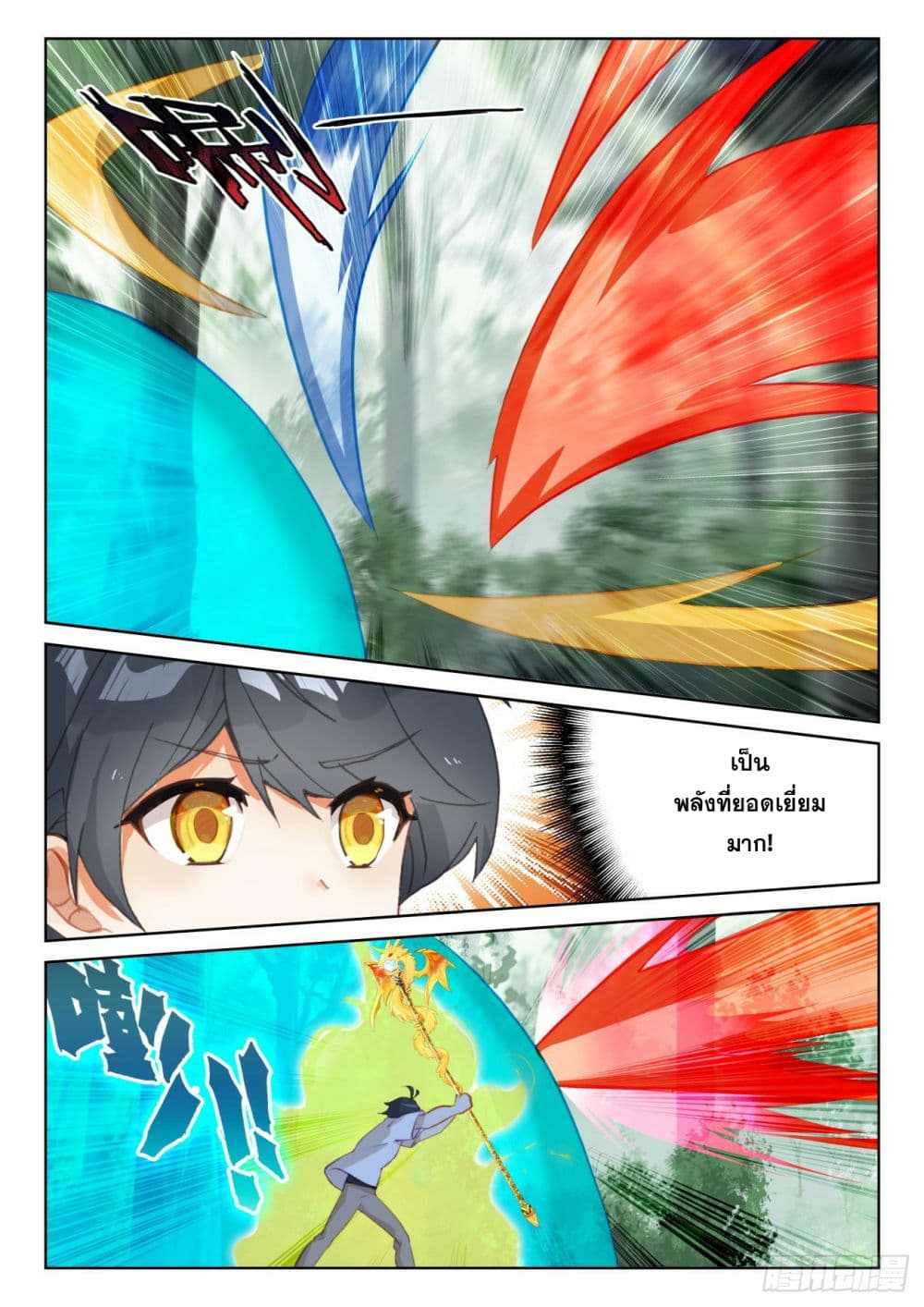 The Child of Light บุตรแห่งแสง 68-68