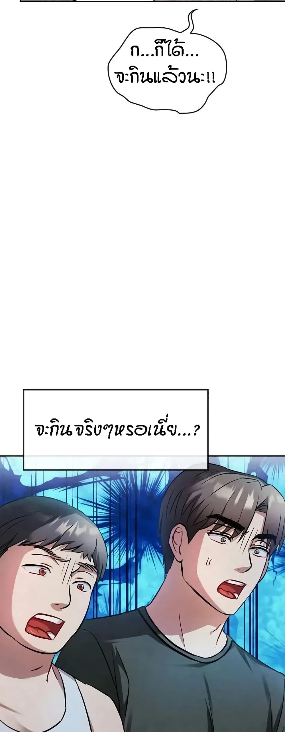 Seducing Mother 11-11