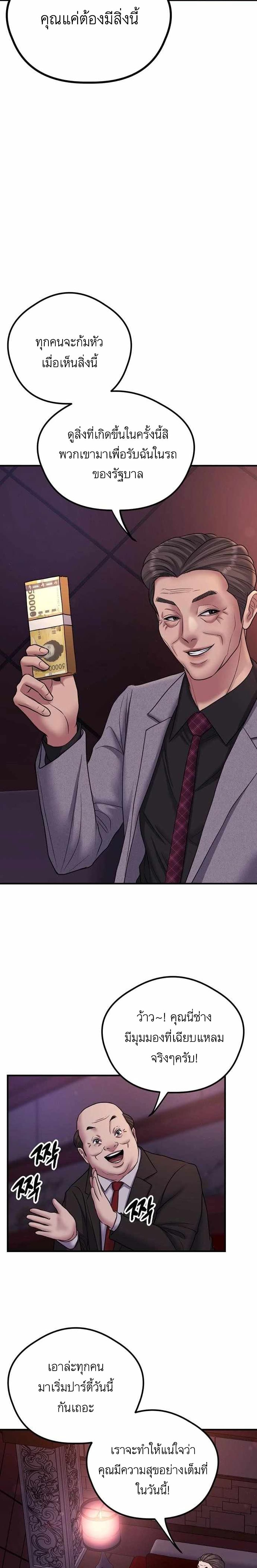 Bad Prosecutor – Sword Showdown 1-1