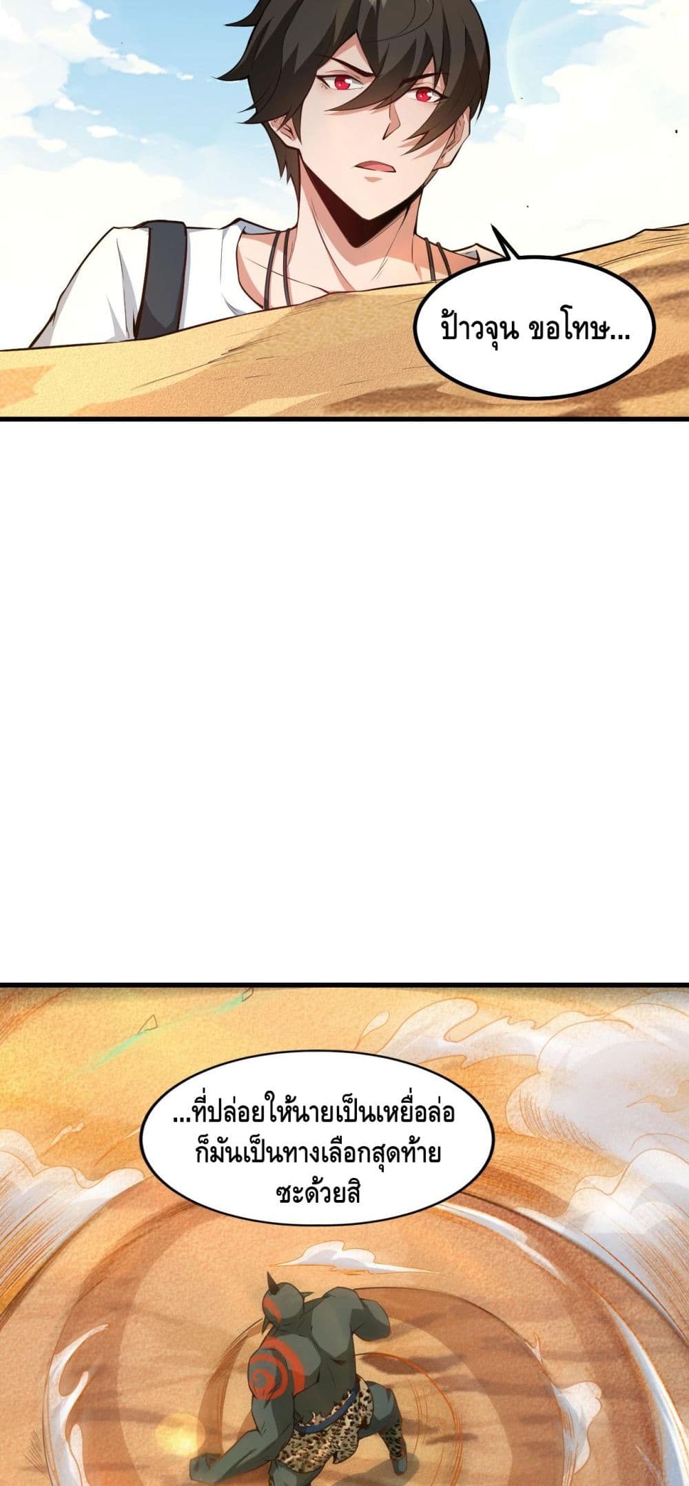 Monster Paradise 14-14