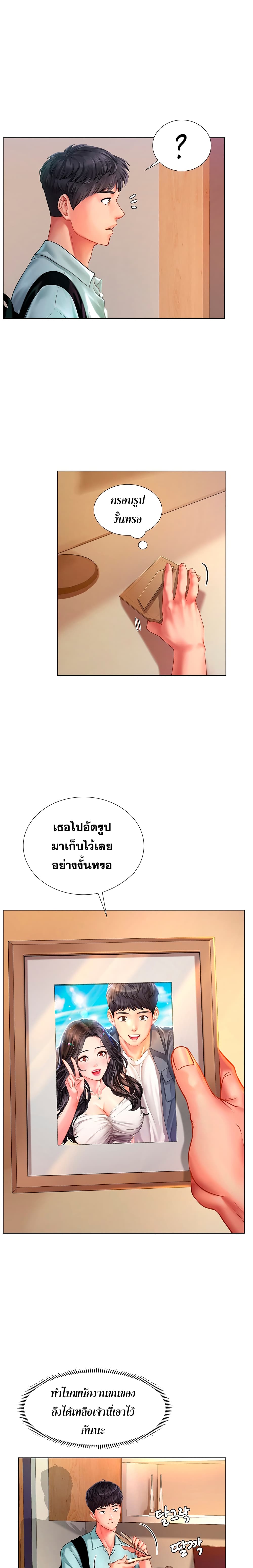 Should I Study at Noryangjin? 61-61