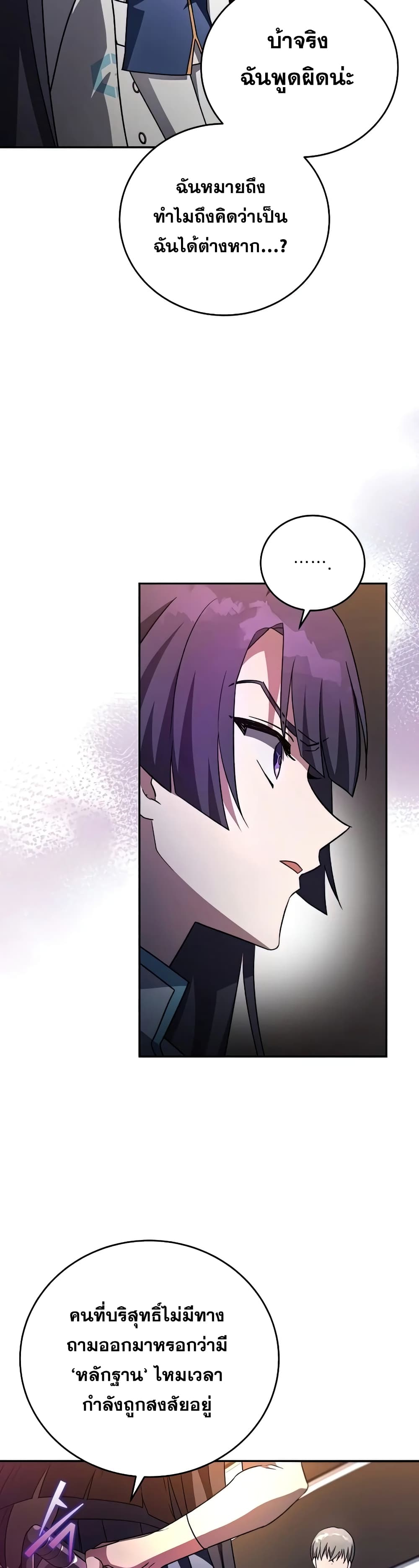 The Novel's Extra (Remake) 27-27
