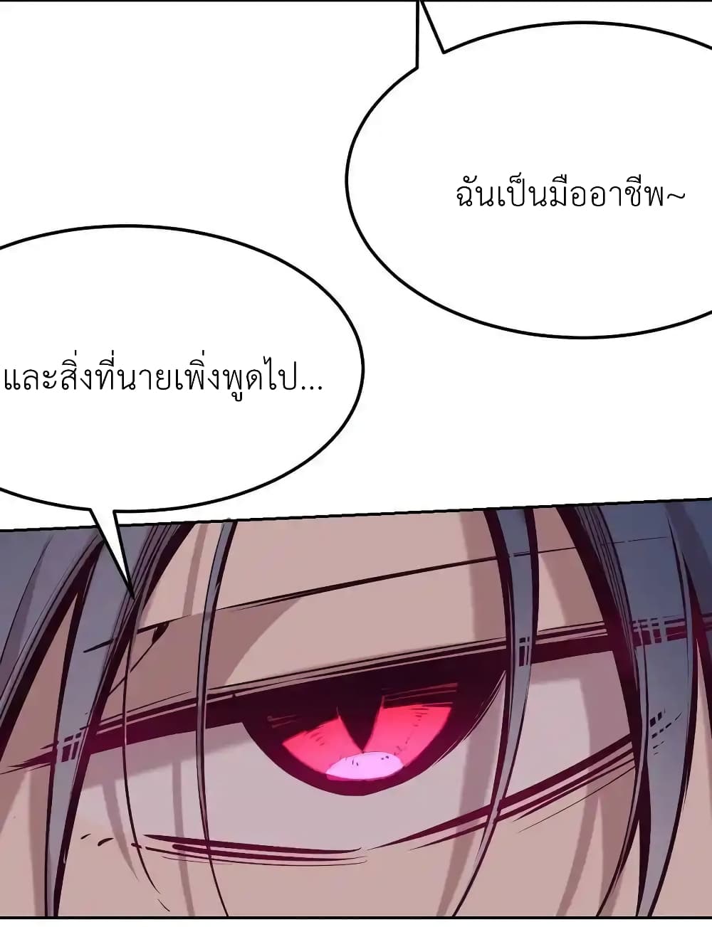 Demon X Angel, Can’t Get Along! 28.2-28.2