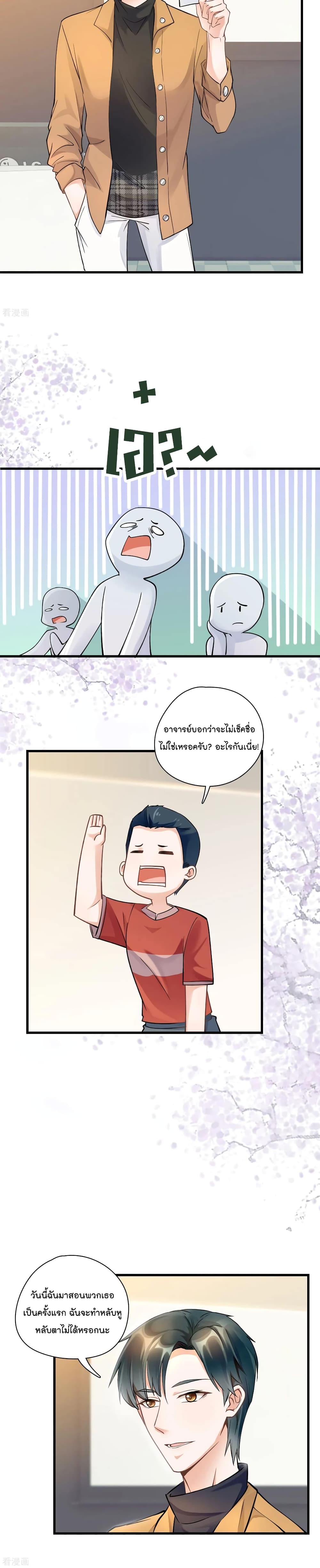 Secret Love ตามหารักกับคุณชายเป๋ยเย่ 43-43