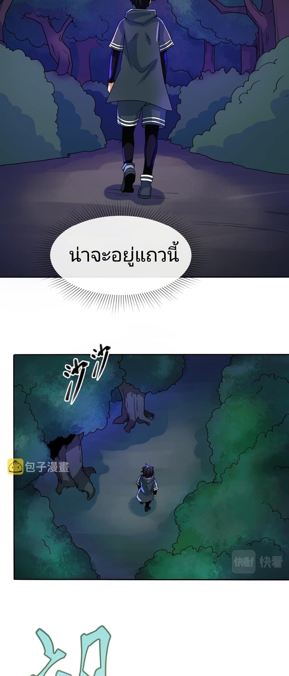 The Age of Ghost Spirits 8-8