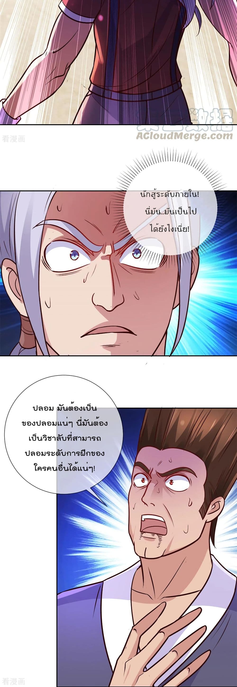 Rebirth Earth Immortal Venerable การหวนคืนของเซียนสวรรค์ 41-41