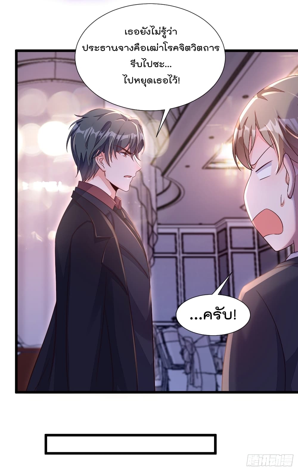 Whispers of The Devil จำเลยรัก คุณชายปีศาจ 10-10