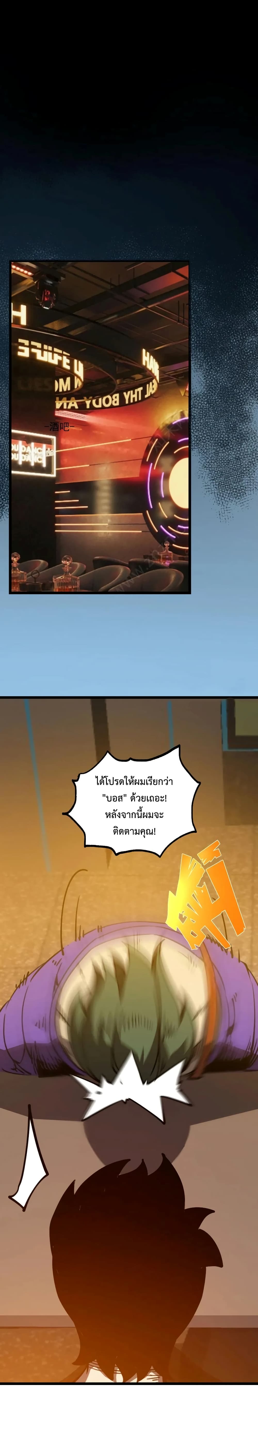 I Became The King by Scavenging 21-21