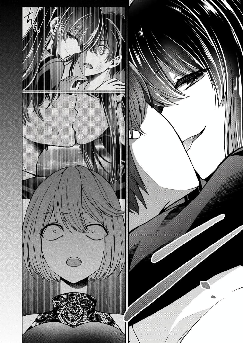 Namae no nai Kaibutsu - Kumo to Shoujo to Ryoki Satsujin 25-25