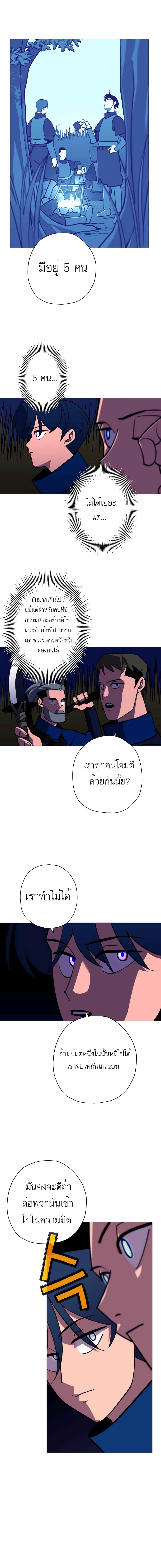 The Story of a Low-Rank Soldier Becoming a Monarch 9-9