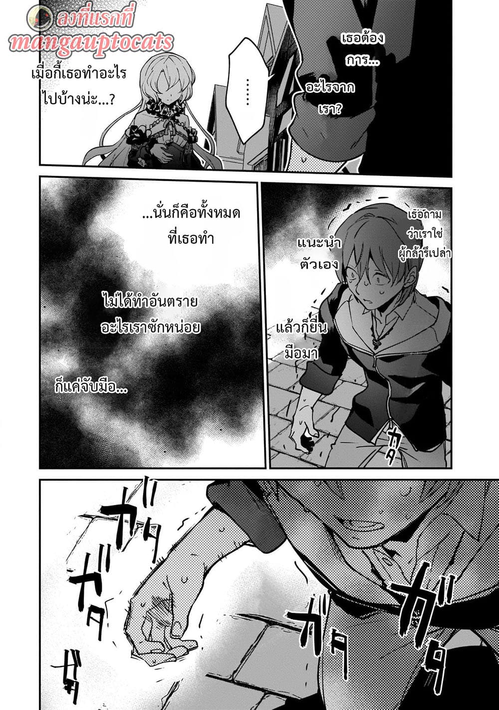 Yuusha Shoukan ni Makikomareta kedo, Isekai wa Heiwa deshita 14.2-14.2