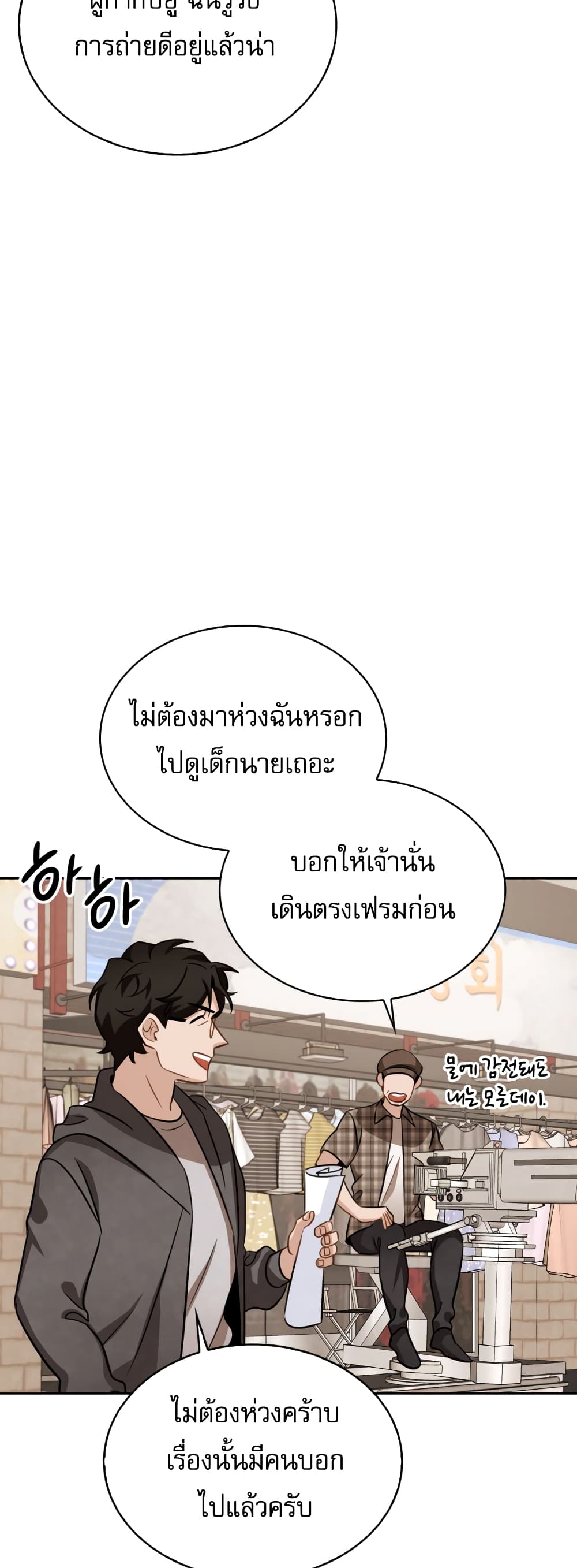 Be the Actor 9-9