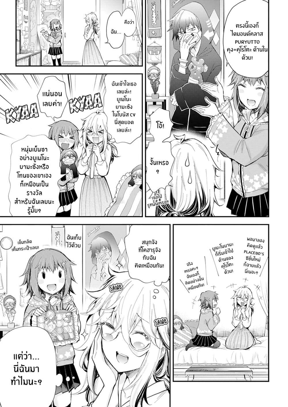 Shingeki no Eroko-san 27-เร็วเข้า ฉันต้องหาวิธีขอโทษเพื่อนบ้านหลังจากที่เขาจับได้ว่ษฉันจู๋จี๋กับ หนุ่ม ม.ปลาย