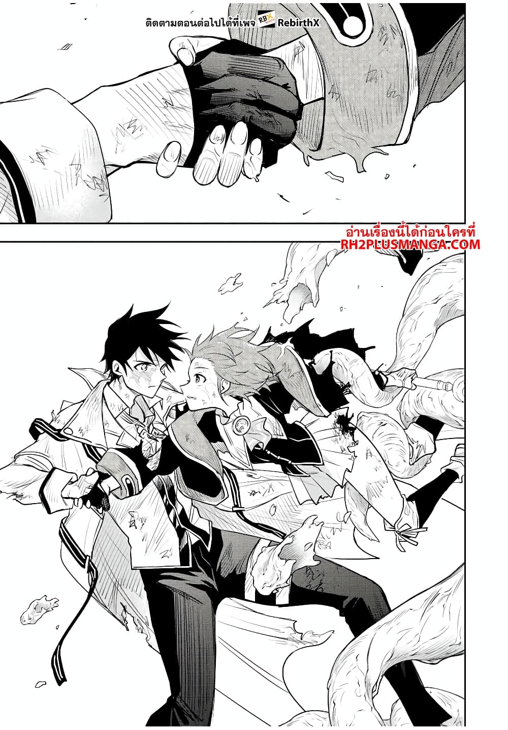Mikata ga Yowa Sugite Hojo Mahou ni Toushite ita Kyuutei Mahou shi, Tsuihou Sarete Saikyou wo Mezasu 76-76